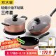 炊大皇（COOKER KING） 鍋具套裝不粘炒鍋煎鍋湯鍋三件套明火電磁爐通用廚具套裝WG46628 雅致鍋具套裝 3件套