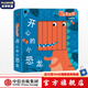 小臉變變變 開心的小恐龍【0-3歲】 北京小紅花圖書工作室 中信出版社圖書
