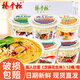 楊掌柜粉面菜蛋重慶火鍋味金湯桶裝方便面粉絲學(xué)生宿舍夜宵免煮夜宵速食 高人拉面（芝麻花生味）12桶/箱