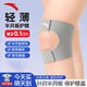 安踏（ANTA）運(yùn)動(dòng)護(hù)膝 跑步籃球羽毛球半月板穩(wěn)定髕骨開放式膝蓋支撐護(hù)具 灰L