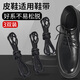 華寶馳皮鞋鞋帶黑色男休閑皮鞋商務(wù)正裝鞋專用圓形打蠟細鞋繩棕色 【3雙裝】黑色80cm 3-4對孔使用