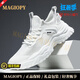 MAGIOPY高端奢侈品大碼男鞋夏季透氣網(wǎng)面鞋男軟底增高大網(wǎng)孔運動(dòng)休閑鞋男 白色 【標準運動(dòng)鞋碼】 46 (275mm)