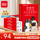 齊心（COMIX）齊心（COMIX）吾皇貓護眼紙A4打印紙80g學(xué)生作業(yè)草稿紙 雙面打印紙2500張【護眼款】