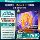 海信電視E5Q 50英寸 超畫質U+Mini LED 144Hz高刷 U+超畫質引擎 智能天線Wi-Fi6 國家補貼50E5Q