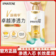 潘婷（PANTENE）護(hù)發(fā)素潤(rùn)發(fā)乳氨基酸修護(hù)絲質(zhì)順滑改善毛躁發(fā)質(zhì)精華素深層滋養(yǎng) 絲質(zhì)順滑750g