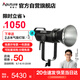 愛圖仕（Aputure） LS 300x 可調(diào)色溫影視燈外拍常亮棚拍影像視頻直播便捷led專業(yè)攝影補光燈