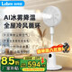 LEBRN勒博恩【全新升級】冰霧空氣循環(huán)扇家用輕音立式電風扇客廳臥室大風力語音落地扇節(jié)能加濕空調扇 【AI語音】大風力輕音循環(huán)扇