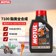 摩特機油潤滑油摩特5100摩特7100摩特300V雅馬哈本田摩托車踏板機車油 摩特全合成7100/10W-50-1L（國行）