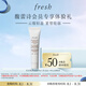 Fresh馥蕾詩(shī)光采煥顏面膜15ml（新舊包裝交替）