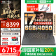 聯(lián)想拯救者Y7000P 2025補(bǔ)貼20%大學(xué)生打瓦電競(jìng)暢玩黑神話(huà)悟空i7-14650HX/i9可選游戲筆記本電腦設(shè)計(jì) 16G 1TB 4050丨標(biāo)配丨國(guó)家補(bǔ)貼20% 2.5K 高刷電競(jìng)屏