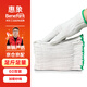 惠象 京東工業(yè)自有品牌 紗線手套勞保手套耐磨手套京東自營干活防滑耐磨 通用爆款60雙