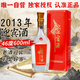 金門高粱  2013年迎賓老酒 清香型白酒 46度600ml單瓶盒裝【宴請(qǐng)送禮】