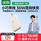綠聯(lián)【3C認(rèn)證可上飛機】充電寶自帶線20000毫安30W快充 大容量小巧便攜移動電源適用蘋果16/15小米華為
