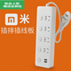 小米家（M）適用純銅用多功能插座面板usb排插線(xiàn)板學(xué)生宿舍插排插板帶線(xiàn)有 5開(kāi)關(guān)【4插位+2USB 1.8米】 【送