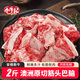 小牛紀(jì) 澳洲安格斯原切筋頭巴腦 凈重2斤 牛肉牛筋燉煮燒烤食材源頭直發(fā)