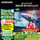 三星（SAMSUNG）100QN80F 100英寸Neo AI Mini LED電視 超薄4K大屏影院 QA100QN80FJXXZ 一級能效 【金晨推薦】 