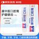 康中醫(yī) 口腔膏 口腔清潔維持口腔生態(tài)平衡 130g