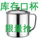 幼兒園不銹鋼水杯兒童小茶缸304食堂不銹鋼口杯帶手柄喝水杯帶蓋 7cm純正304款【無蓋】259ML