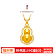 傳呈富垺葫蘆 999足金鉆石吊墜套鏈 古法黃金項(xiàng)鏈女 (中版肖邦鏈)金重約12.25克(訂貨)