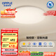 歐普（OPPLE）全光譜護(hù)眼吸頂燈臥室燈智能LED照明燈具簡(jiǎn)約現(xiàn)代快裝圓形包安裝