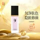 中草集 隔離乳30g隔離霜打底隔離遮瑕雙色可選 無(wú)瑕隔離乳30g