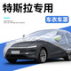 丘睿25款特斯拉modely煥新版丫車衣罩MODEL3汽車外罩套防曬雨雪24適用 銀色牛津布+密碼鎖+防風(fēng)繩收納袋 Model Y【煥新版】
