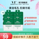 VTVT老虎小布丁面膜7g*6涂抹清潔面膜積雪草舒緩控油清潔毛孔泥膜