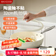 美廚（maxcook）不粘炒鍋 鋁合金不粘涂層炒鍋鍋具帶蓋32cm燃?xì)怆姶艩t通用MCC7504