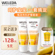 維蕾德（WELEDA）金盞花護(hù)臀膏嬰兒護(hù)臀霜寶寶紅屁股套裝紅屁屁霜75ml 護(hù)臀膏75ml*2
