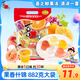 喜之郎 什錦果凍約30杯共882g 混合5口味 量販裝 休閑兒童零食