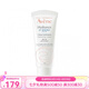 雅漾（Avene）恒潤隔離保濕霜面霜40ml 滋潤型 七夕送禮
