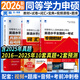 同等學(xué)力申碩英語(yǔ)2026年教材歷年真題模擬試卷申碩學(xué)歷在職研究生全國統考考試教材詞匯寶典考研同等學(xué)力人員申請碩士學(xué)位英語(yǔ)天一 同等學(xué)力申碩英語(yǔ)：教材+試卷+詞匯+通關(guān)寶典 4本