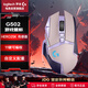 羅技（G）G502無(wú)線(xiàn)游戲鼠標(biāo)電競(jìng)游戲鼠標(biāo)無(wú)線(xiàn)有線(xiàn)雙模鼠標(biāo)人體工學(xué)可配重RGB光邏輯  葡萄紫