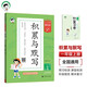 53小學基礎(chǔ)練 積累與默寫 語文 一年級上冊 2026版 含期末復習卷 適用2025秋季