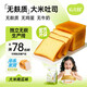 佑兒圓無(wú)麩質(zhì)大米吐司350g無(wú)蛋奶兒童糕點(diǎn)早餐 獨立無(wú)麩質(zhì)生產(chǎn)線(xiàn) 南瓜味 大米吐司（配方升級版）