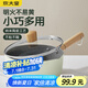 炊大皇奶鍋寶寶輔食鍋泡面鍋早餐鍋不粘奶鍋22cm