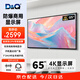 D&Q65英寸4K顯示器 非智能防爆電視 純顯示屏 無網(wǎng)絡(luò) 無藍(lán)牙 防泄密 DQ商用監(jiān)控屏 門店電視HX65