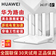 華為路由器AX3000M無線千兆雙頻5G家用穿墻王全屋wifi6+凌霄信號放大器tc31漏油器mesh電競7001路由 旗艦款【海思3000M+160大頻寬】WiFi6+ 5G雙頻 手游加速 全千兆網(wǎng)