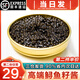 海澤鮮 8年鱘魚(yú)子醬 新鮮即食魚(yú)籽醬10g/罐 魚(yú)籽醬壽司刺身食材生鮮 鱘魚(yú)籽醬 10g /罐