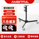 AMBITFUL AL140企業(yè)提詞器專(zhuān)用支架大承重80kg三腳架帶輪滑可移動(dòng)金屬三腳架