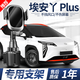 載想廣汽埃安丫plus專用手機(jī)支架汽車載出風(fēng)口屏幕必買改裝配件用品全 單頭【夾臂款】埃安yplus專用 【杯架固定】可調(diào)高低+不擋風(fēng)口