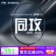 李寧（LI-NING）羽毛球拍輕系列新款WS79靈活出擊 輕量高磅拍 攻守兼?zhèn)湟咨鲜?【現(xiàn)貨】WS79 H 黑色(攻守兼?zhèn)?