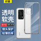 檸索 適用華為p40pro+手機(jī)殼防摔ELS-AN10保護(hù)套透明殼全包邊軟殼男女款純色全包外殼超薄 華為P40Pro+【全透明軟殼】^超薄防摔