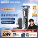 飛利浦（PHILIPS）電動剃須刀旋護7系ProSkinIQ系列 【整機荷蘭進口】生日禮物七夕情人節(jié)禮物送男友送老公 S7887/35