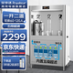 榮事達（Royalstar）大型飲水機商用RO反滲透過(guò)濾純水機開(kāi)水器學(xué)校工廠(chǎng)車(chē)間直飲加熱凈水一體醫院大容量 【一開(kāi)二溫】五級超濾|可供60-120人