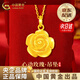 中國(guó)黃金（CHINA GOLD）足金玫瑰花項(xiàng)鏈女黃金花朵吊墜送媽媽七夕情人節(jié)禮物送女朋友老婆 今/次日達(dá)*玫瑰花吊墜【贈(zèng)銀鏈】約1.4-1.5g