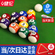 健倫臺(tái)球球桌球黑八花式訓(xùn)練臺(tái)球子水晶球標(biāo)準(zhǔn)大號(hào)臺(tái)球桌配件57.2mm