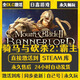 STEAM正版Steam全球區(qū)激活 CDKEY國(guó)區(qū)永久入庫(kù) 全DLC單機(jī)PC電腦游戲 騎馬與斬殺2霸主 終極版（游戲本體+全DLC+更新）