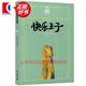 快樂(lè )王子 夏洛書(shū)屋第二輯 王爾德 巴金 6-12歲 感人故事 兒童成長(cháng)圖書(shū) 上海譯文出版社 圖書(shū)