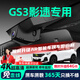 晉御滋傳祺gs3影速行車記錄儀高清免走線原廠前后雙錄專車專用360全景 2023款 影速 270T 勁取版/勁享版 超清【單鏡頭】1944P+64G